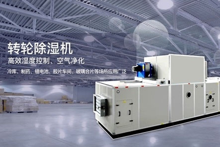 玻璃鋼生產濕度要求多少？用除濕機控濕度的最新新聞資訊