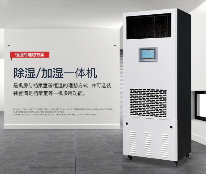 除濕機之蒸發器、冷凝器原理