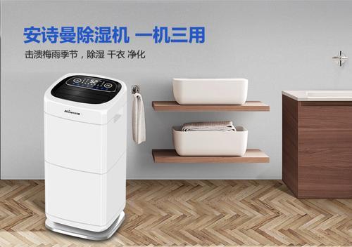 購買小型除濕機需要注意什么？