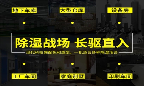 廠家生產加工的工業除濕機質量有一定的保障嗎？