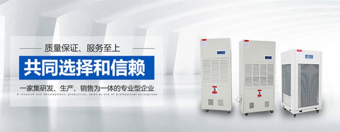 除濕機和空調的使用效果有哪些不同？