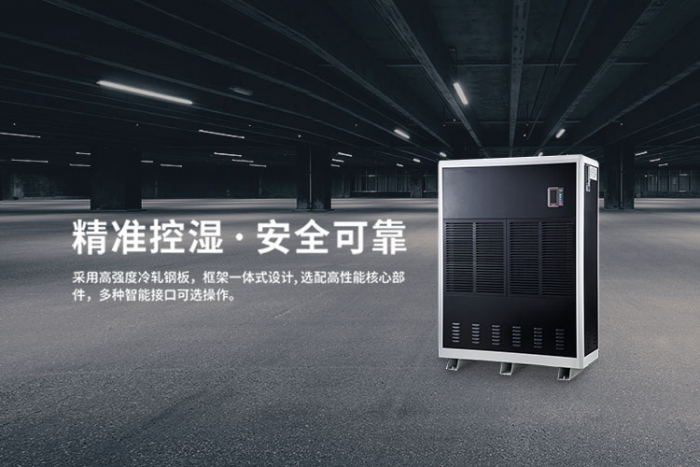 地板發(fā)霉怎么辦？用家用除濕機科學除濕又防霉