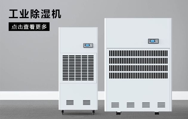 防潮除濕方法有很多，真的都有效嗎？