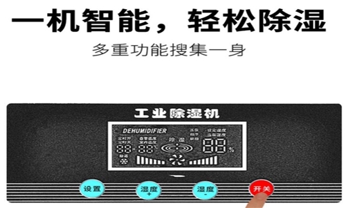 貴州暴風(fēng)雨來襲，除濕機(jī)讓你后患無憂！