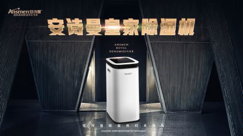除濕機(jī)計(jì)算
