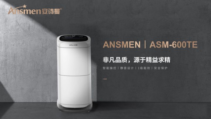 秋雨如晦濕氣重，除濕要用除濕機