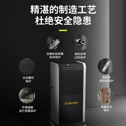 除濕機(jī)為什么會停止運(yùn)行