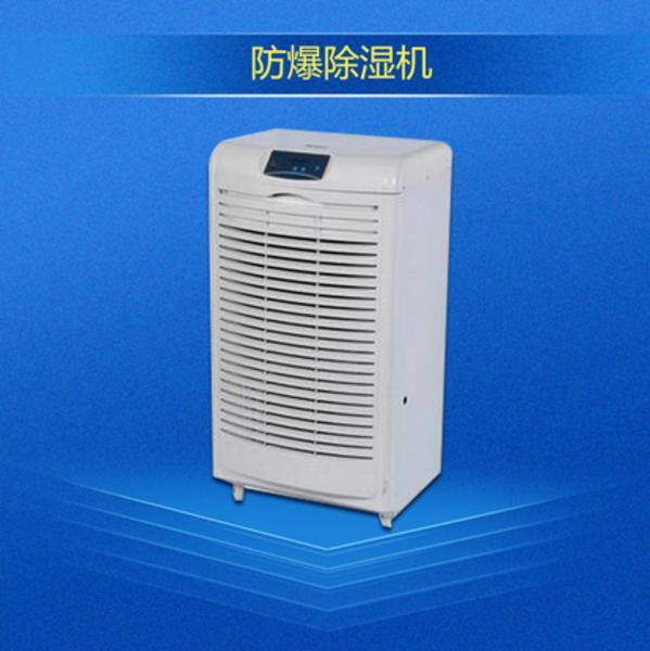 降溫除濕機