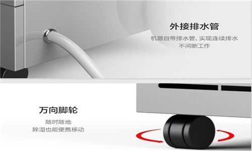 除濕機安裝使用前需要注意哪些事項？