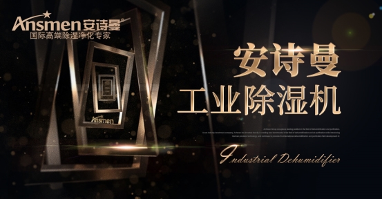 壁掛式噴霧消毒機，人員通道消毒專用