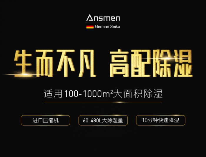 藥品倉庫加濕器，藥品倉庫GSP認(rèn)證用加濕器