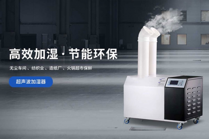 霧化過(guò)氧化氫滅菌器，過(guò)氧化氫霧化滅菌裝置