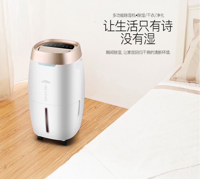 趁著有優惠，入手一臺除濕機預防潮濕天氣有必要嗎？