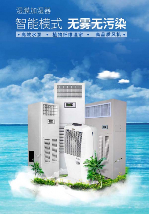 醫院冷霧機，醫院冷霧消毒機器