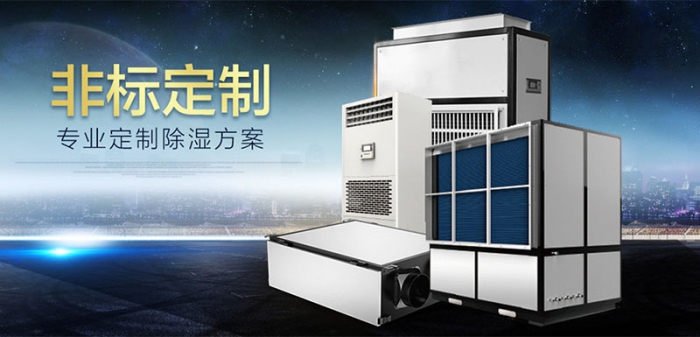 服裝倉(cāng)庫(kù)如何防潮除濕?