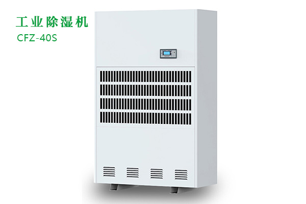 工業(yè)除濕機(jī)和家用除濕機(jī)應(yīng)該怎么選？